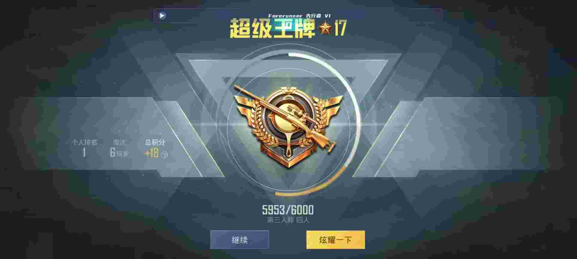 和平精英鸡腿辅助自瞄 - pubgm辅助ios辅助预览图